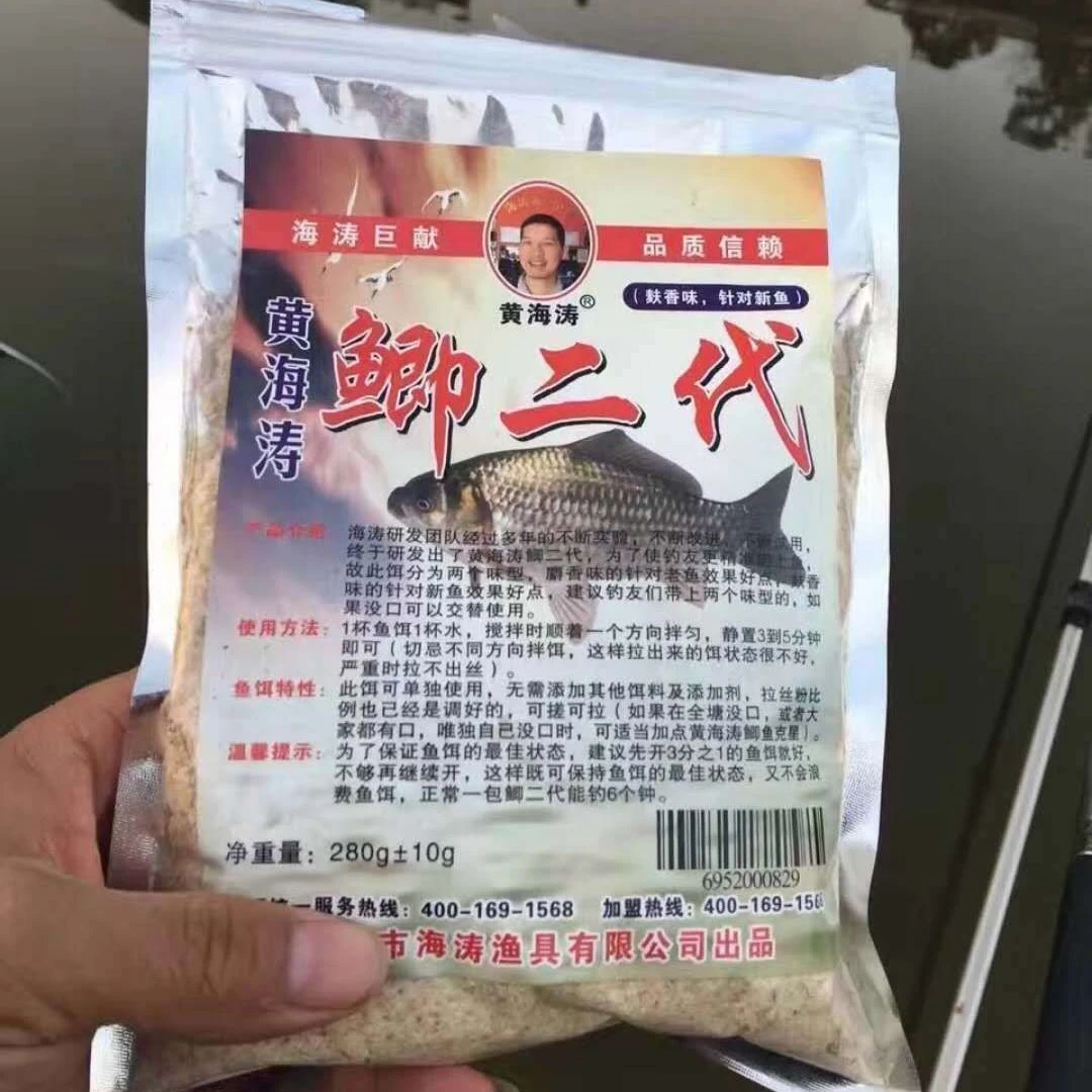 黄海涛海涛渔具鲫鱼二代鲫鱼克星