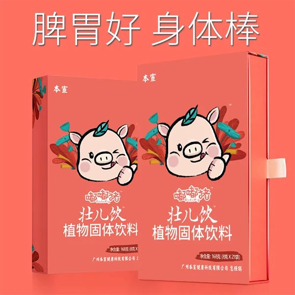 【创始人专属】壮儿饮山楂鸡内金植物孩子脾胃吃饭专业营养调理