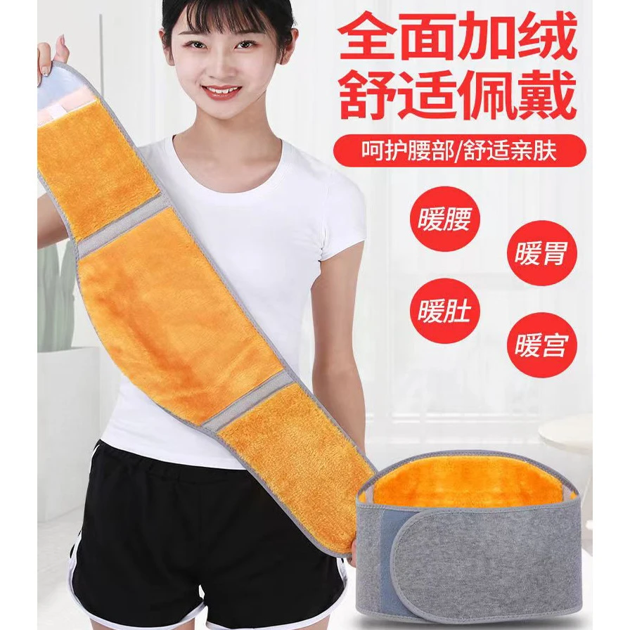拍一发2【新疆西藏包邮】艾草自发热护腰带保暖男女士防寒加热冬季