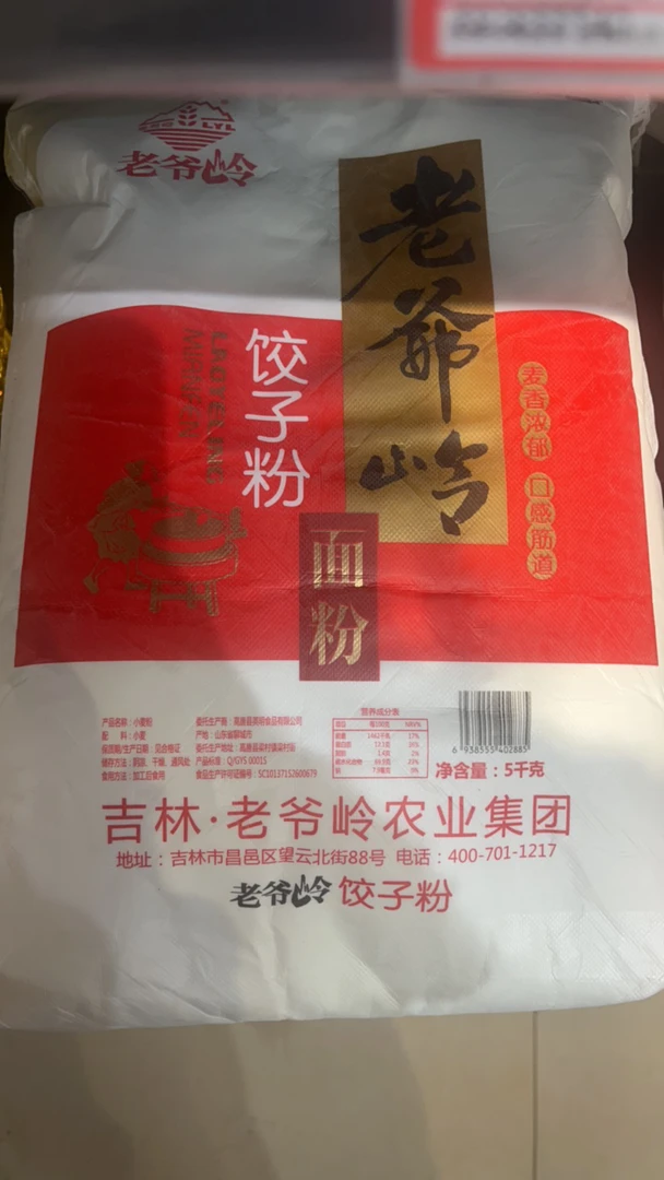 老爷岭饺子粉 5kg