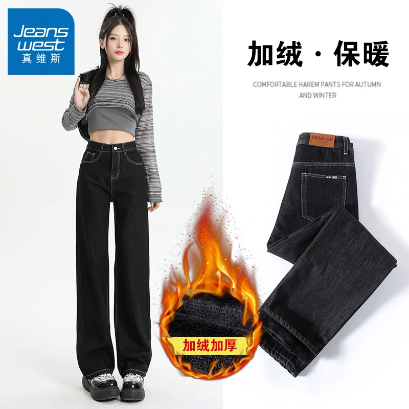 真维斯直筒2024秋冬新款牛仔裤女窄版宽松高腰显瘦阔腿裤黑色