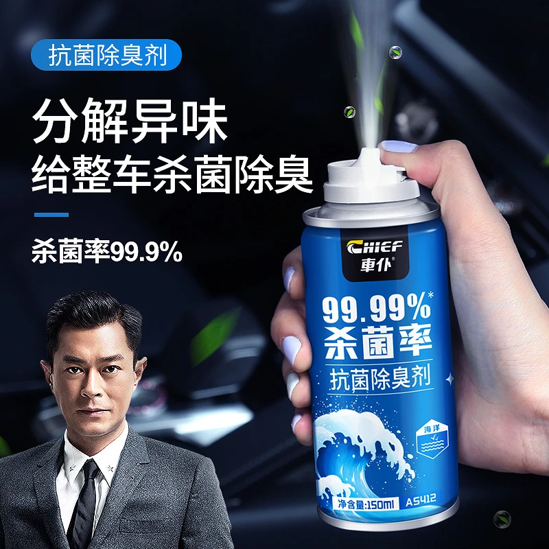 【车仆】直播间单瓶体验装!汽车除味除臭除菌 多香型可选淡香