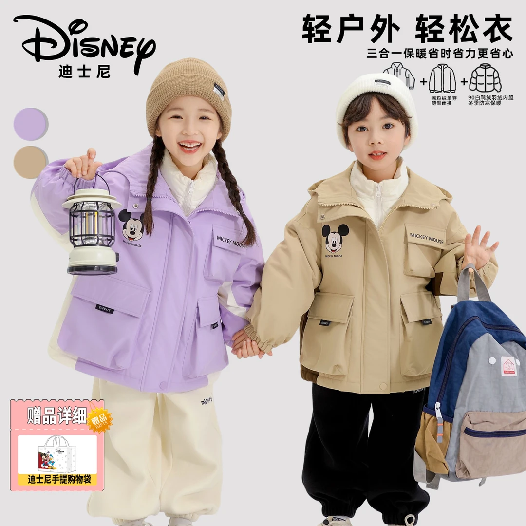 【LW】Disney/迪士尼秋冬儿童保暖防寒三合一羽绒三件套XHR3SW693