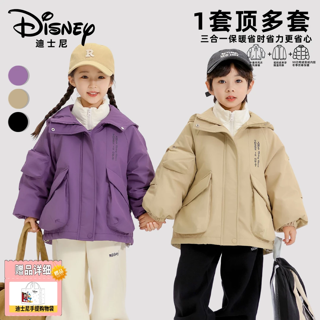 【DR-P】Disney/迪士尼秋冬儿童保暖防寒三合一羽绒三件套XHR3SW351