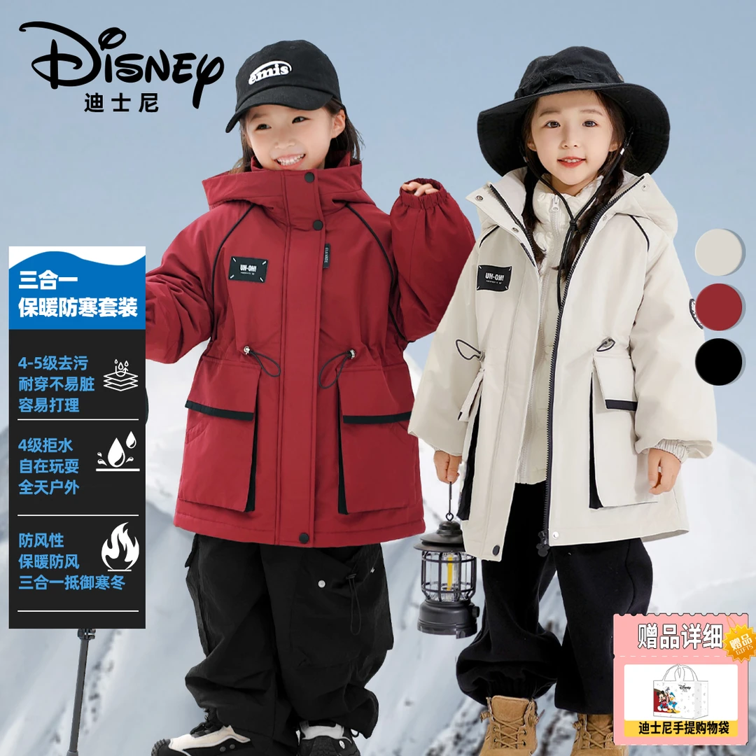 Disney/迪士尼秋冬儿童保暖防寒三合一羽绒三件套XHR3SW369