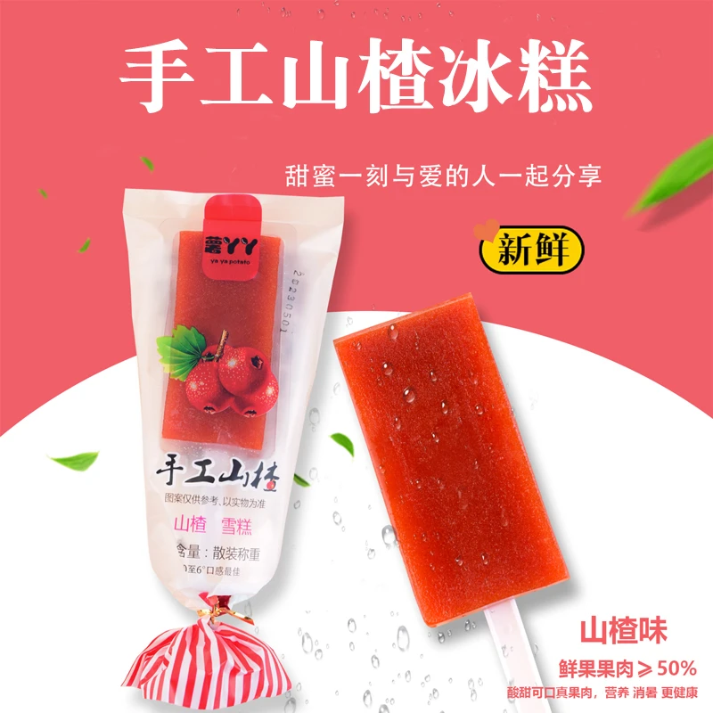 薯丫丫手工山楂冰糕雪糕商场景区特产热卖儿童休闲零食果脯