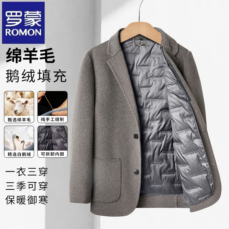【可拆卸鹅绒内胆】罗蒙西装领气质羊毛呢大衣秋冬季商务御寒外套男