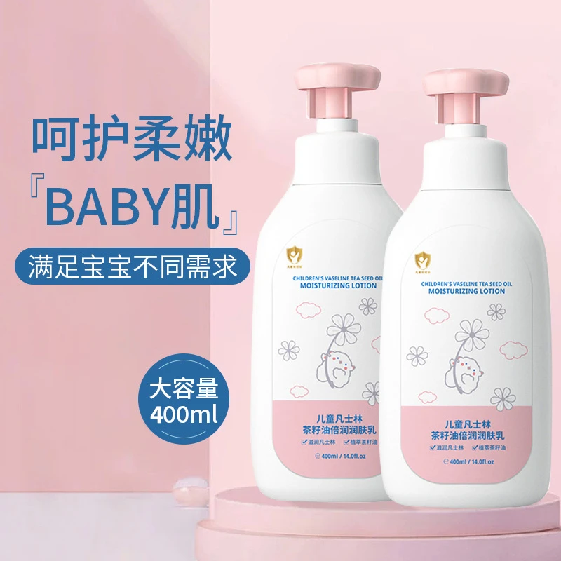儿童凡士林倍润润肤乳400ml 婴儿宝宝身体乳保湿滋润温和止痒护肤