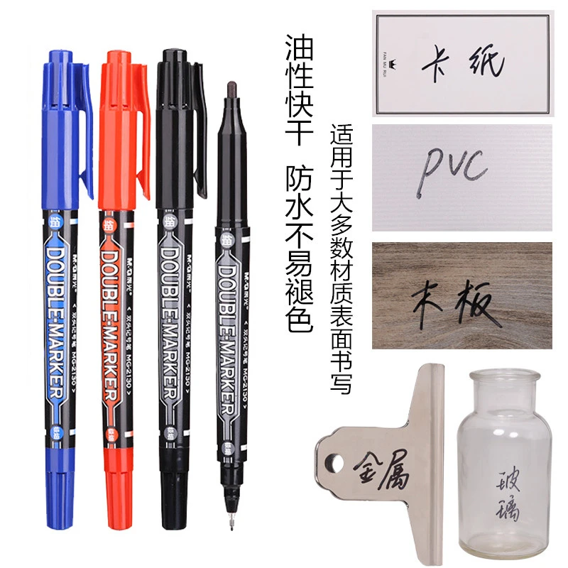 晨光文具小双头记号笔不可擦黑油性快干酒精气味绘画用美术