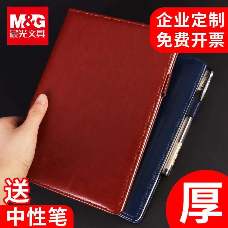晨光文具A5加厚记事本学生超厚皮面本子办公笔记本记账本随身