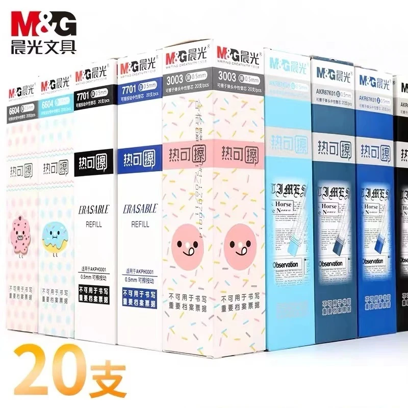 晨光文具热可擦笔笔芯3-5年级小学生用磨易擦可爱晶蓝黑可擦笔芯