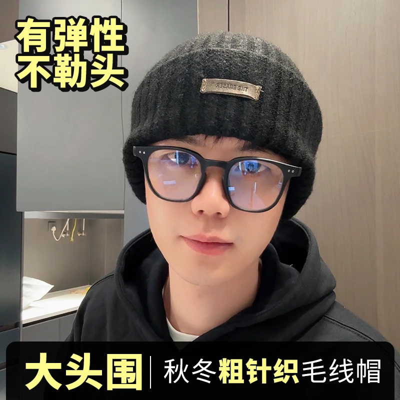 CCDE毛线帽子男士秋冬大头围针织帽情侣百搭贴布加厚保暖套头冷帽