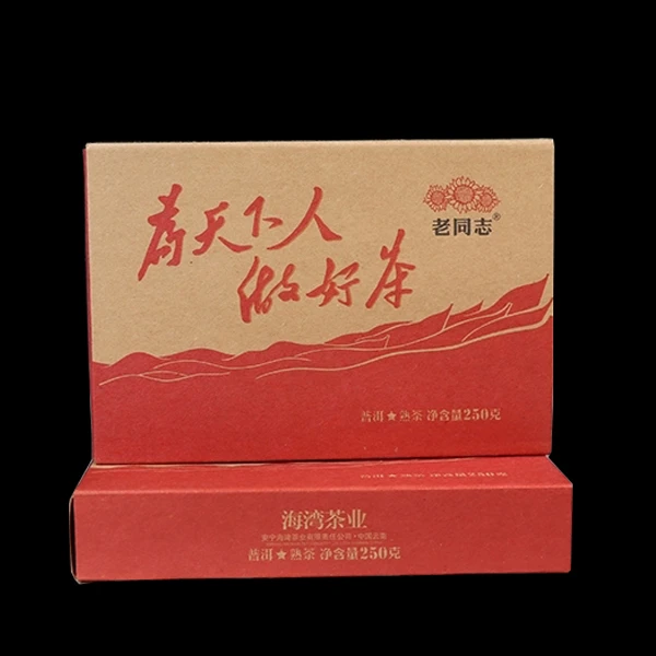 2017年老同志为天下人做好茶熟茶砖茶250克/砖 云南普洱茶 干仓茶