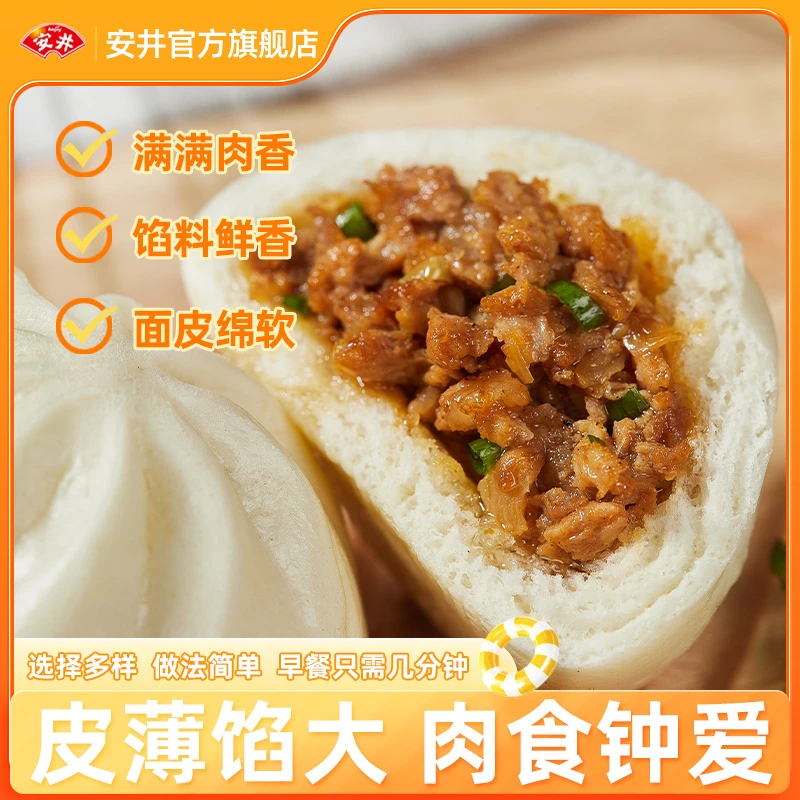 【工厂直销】猪肉包鲜肉1440g早餐包子约48只方便速食早点肉馅饱满