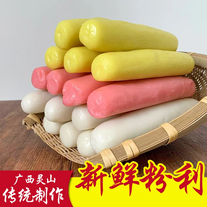 新鲜广西灵山特产粉利水浸粑过年年糕传统纯手工真空包装火锅配菜