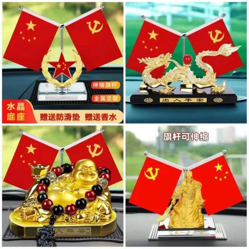 车载香薰座国旗新款五星小红旗高档汽车用品个性创意办公情怀摆件