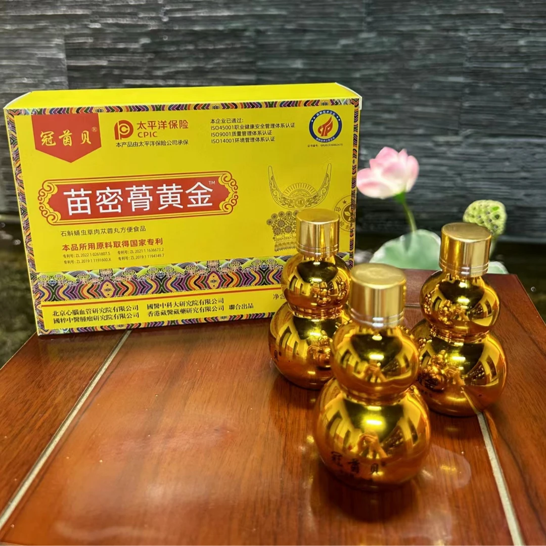 zzm-【苗密骨黄金】植物丸方便食品