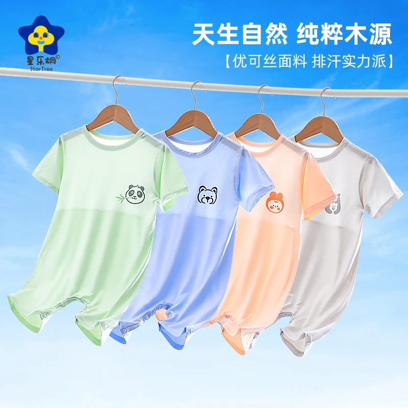 儿童A类尤克丝圆领睡袋男女宝夏季短袖薄款排汗透气699144