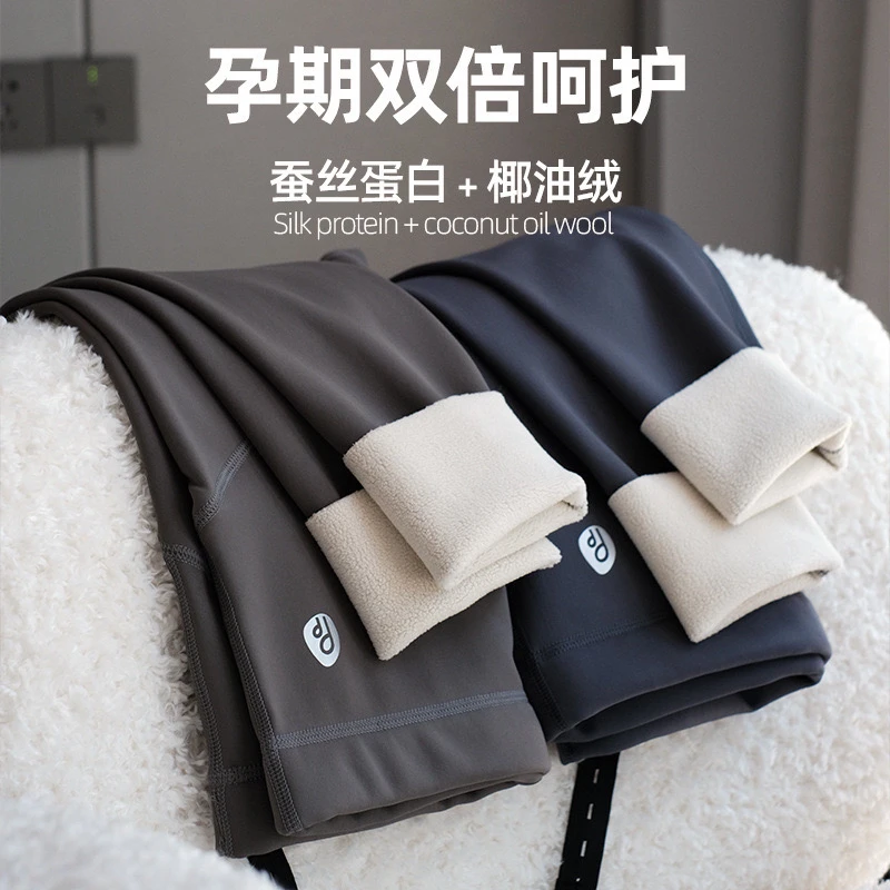 【蚕丝蛋白】PP加绒孕妇鲨鱼裤打底裤时尚外穿瑜伽芭比长裤子秋冬
