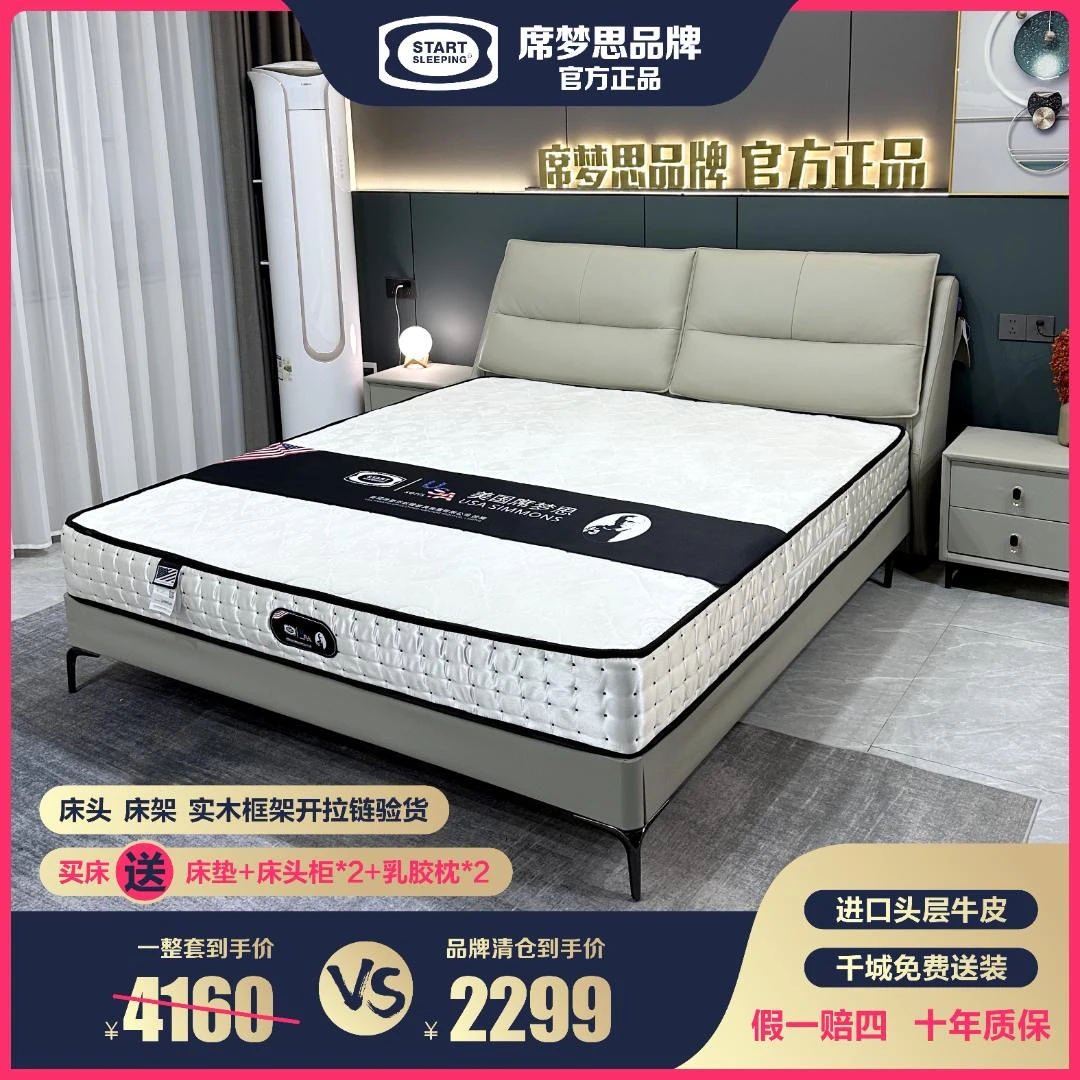 【席梦思旗舰款】橡胶木满铺头层牛皮双人主卧床轻奢婚床实木真皮床