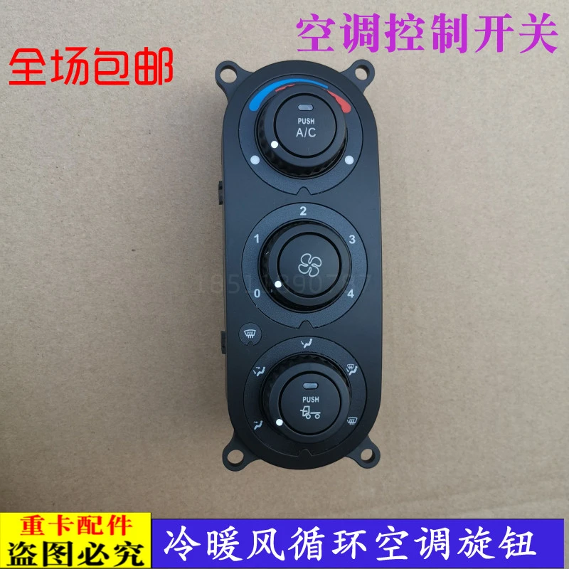 适配欧曼ETX空调控制开关6/9系冷暖风调节面板空调旋钮原厂货车