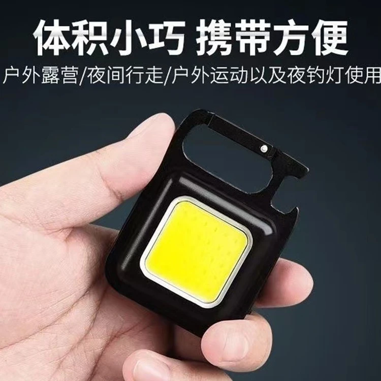 适配户外照明强光迷你钥匙扣手电筒方形强磁应急灯携带充电强光灯