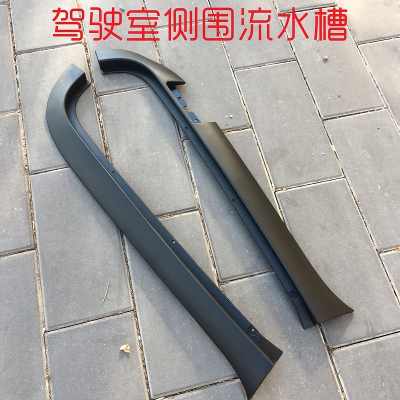 适用于大货车欧曼伦GTL驾驶室侧围流水槽欧曼EST下视镜装饰条黑板