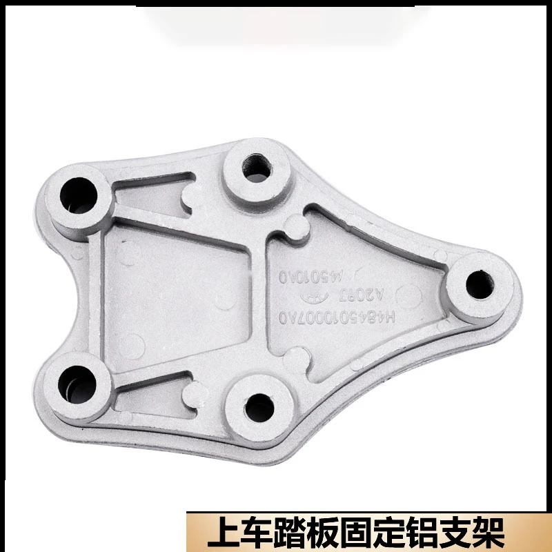 适用于田欧曼GTL罩上车脚踏板固定座福EST踏板护铝支架三角型底座