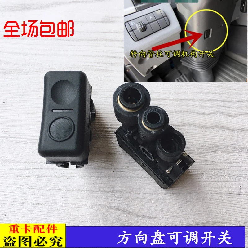 适配戴姆勒欧曼gtl原厂方向盘高低调节器est方向盘可调节开关货车