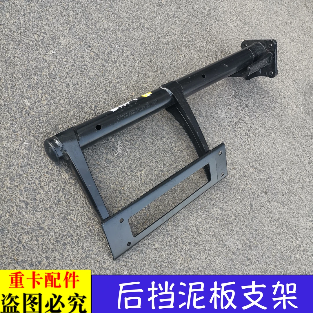 适用于大货车戴姆勒GTL后挡泥板支架泥瓦欧曼EST后尾灯支架