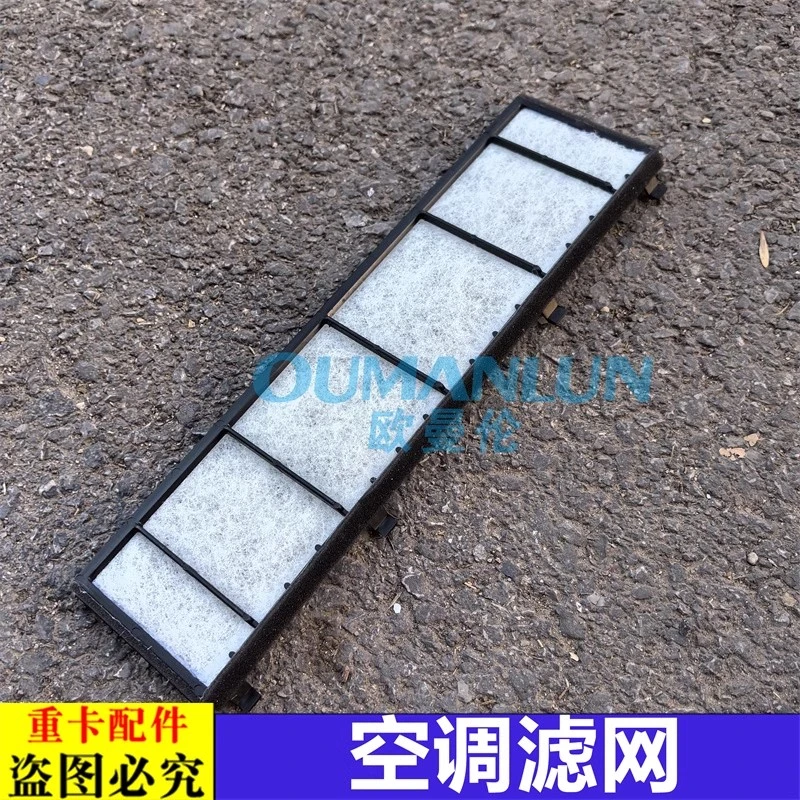 适用于欧曼汽车原厂配件GTL空调滤网银河内饰空调过滤器滤芯EST新
