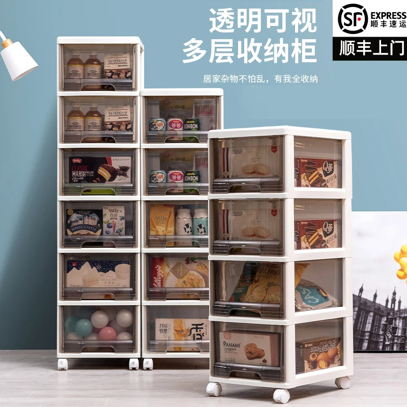 jeko免安装零食收纳柜家用客厅多层塑料玩具抽屉式储物柜子置物箱