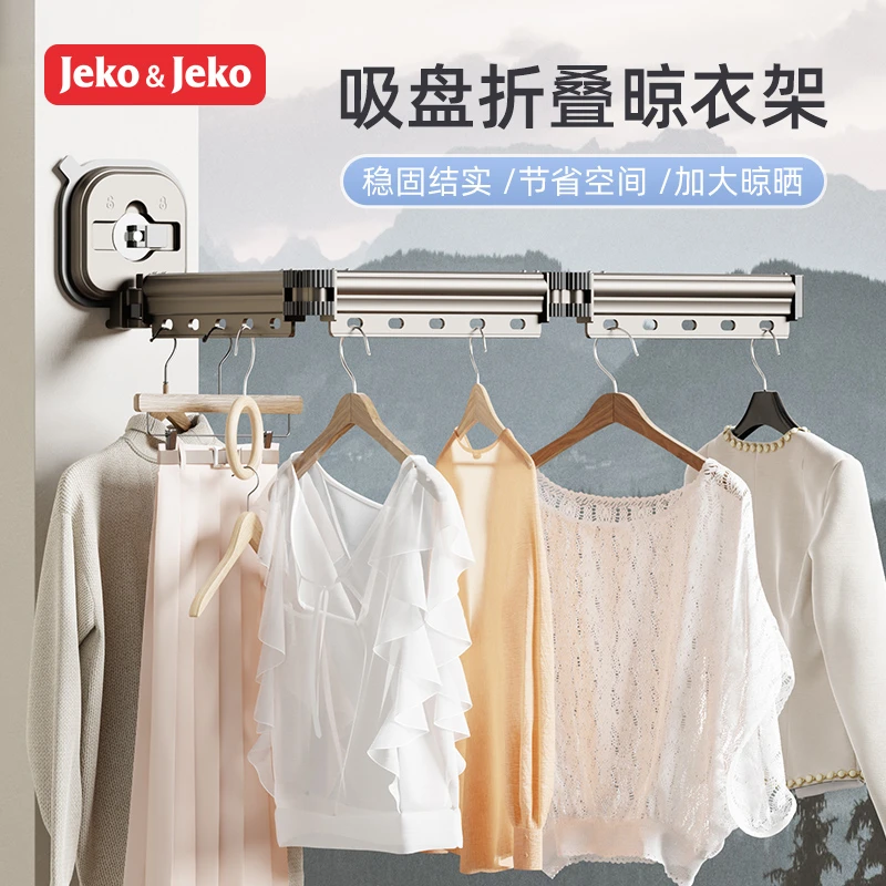 吸盘折叠晾衣架阳台隐形伸缩晾衣杆室内家用免打孔飘窗晾晒衣神器