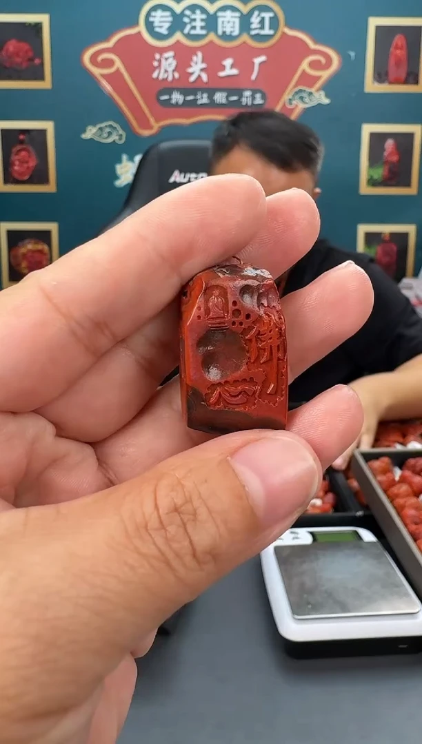 【闪购商品】南红玛瑙雕刻未镶嵌038ZB0924产品一个