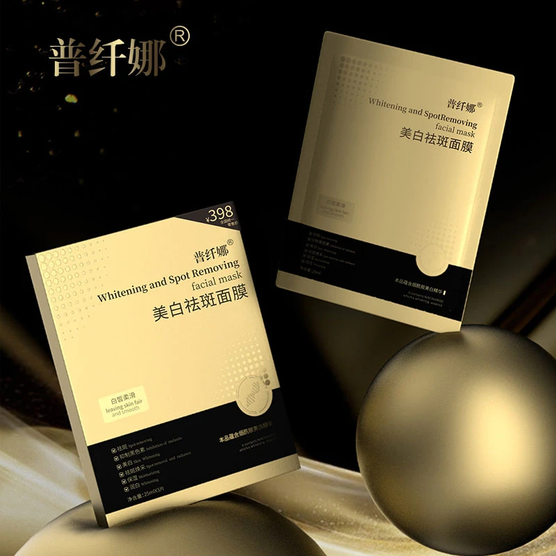 普纤娜美白祛斑面膜补水保湿柔滑-05368
