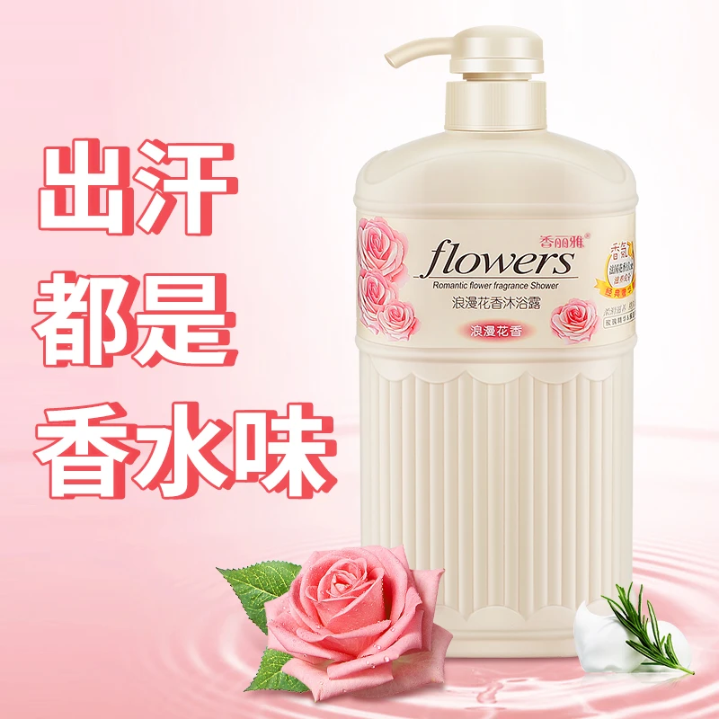 浪漫香水玫瑰精华香氛沐浴露补水保湿持久留香美肌嫩肤洗护家庭装