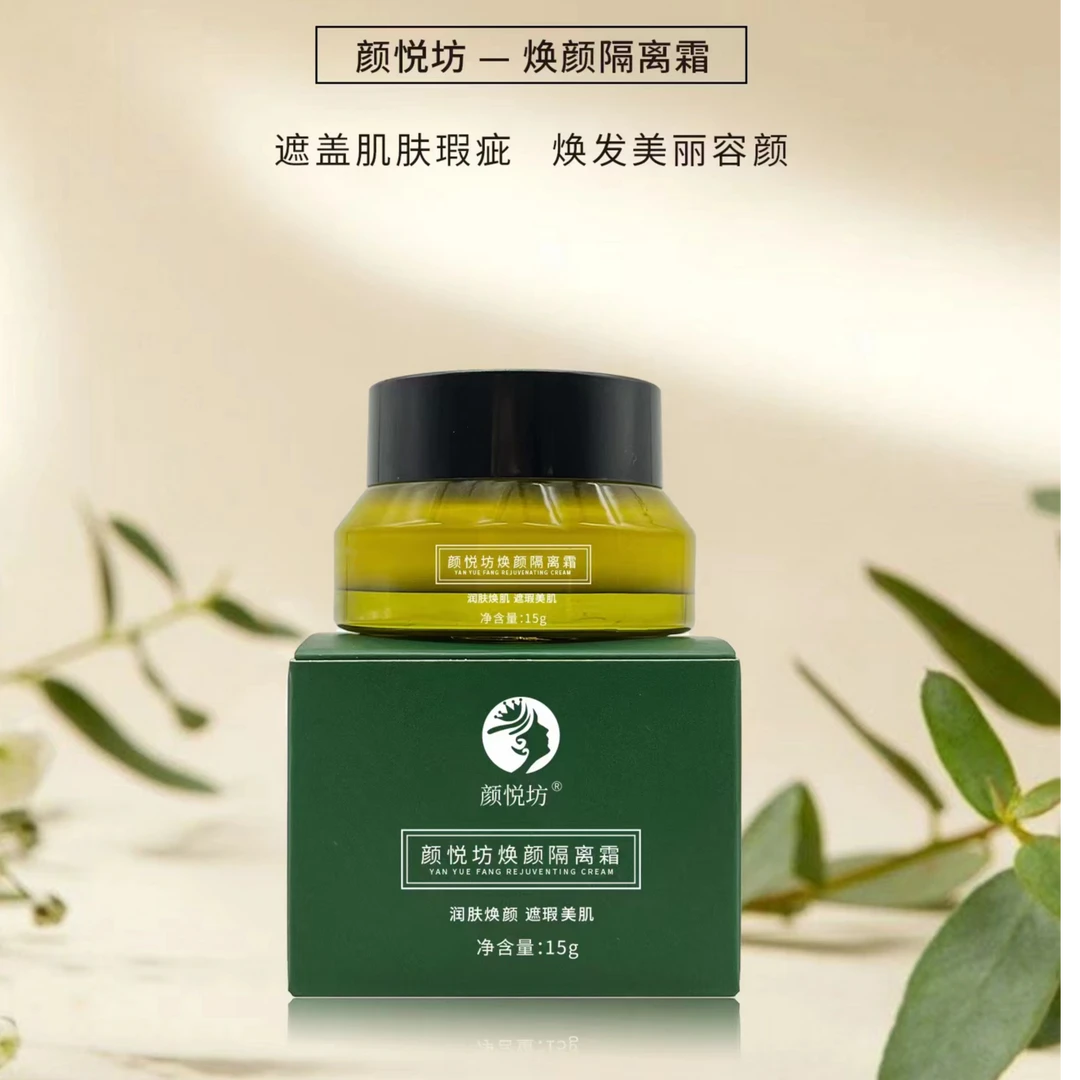 颜悦坊隔离霜通用明眸焕肌通用明眸焕肌通用明眸焕肌通用明眸焕肌