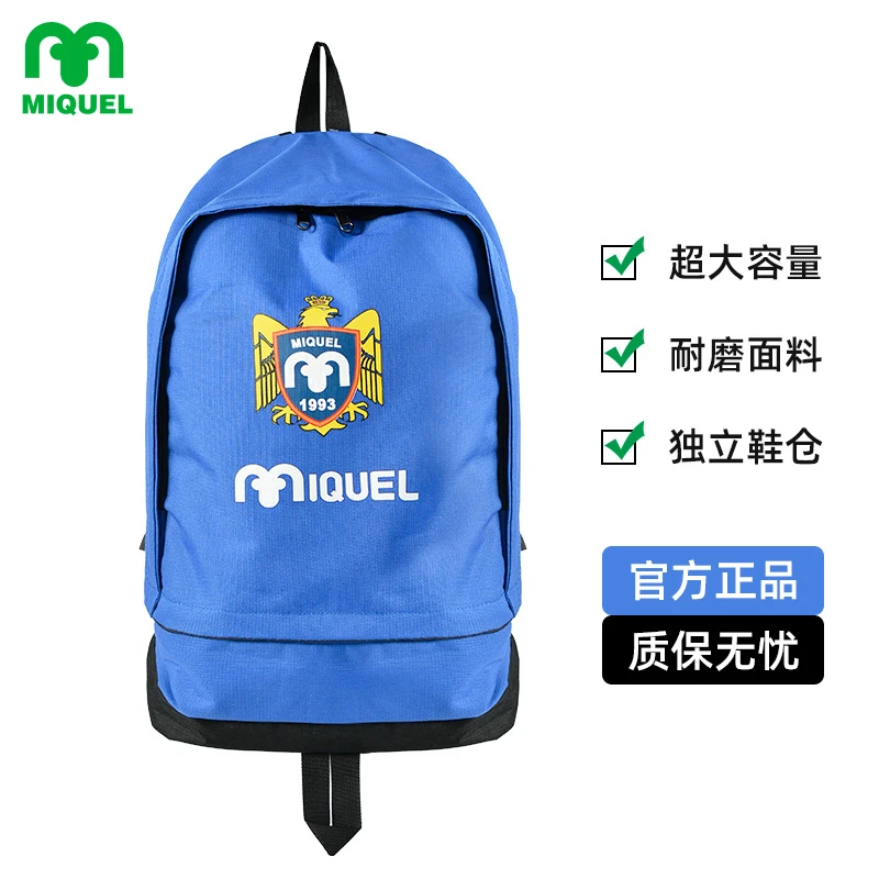 米盖尔官方运动时尚户外轻便轻便休闲运动背包双肩包
