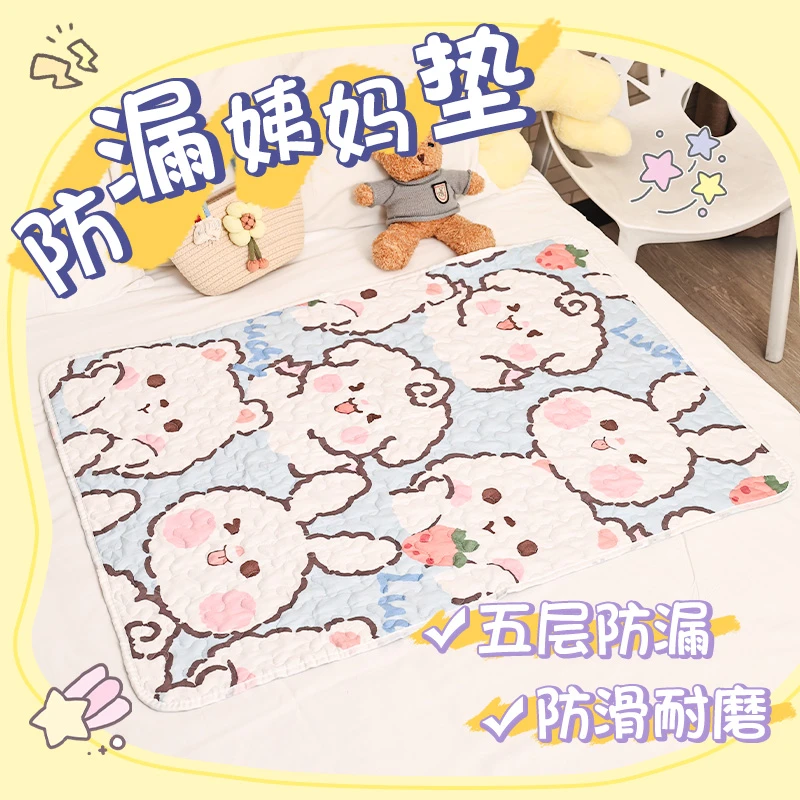 【三分糖】学生宿舍卡通双面可洗姨妈垫婴儿床垫学生宿舍透气可爱