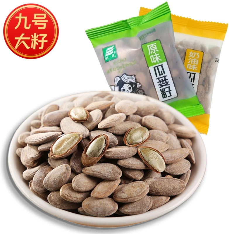 【9号籽】新货天柱山瓜蒌子瓜蒌籽葫芦籽非吊瓜子炒货批发特大颗粒