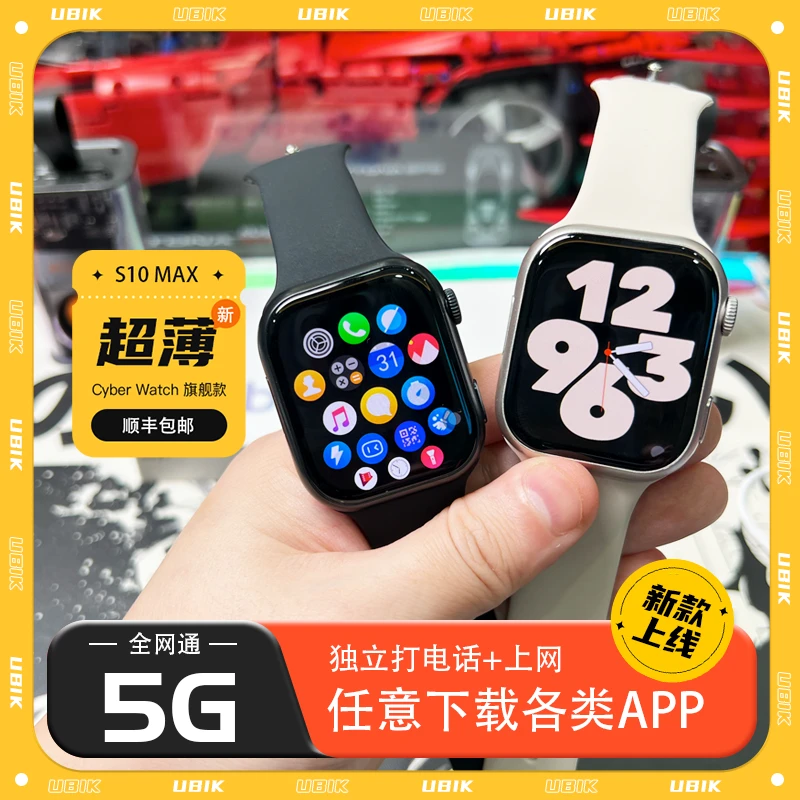 UBIK赛博新款S10MAX 超薄蜂窝插卡5G智能手表防水支付下载APP导航