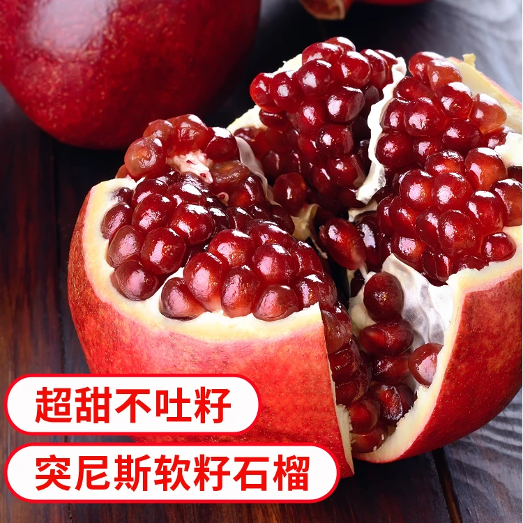 【果王福利】四川突尼斯软籽石榴会理纯甜原产地现摘颗粒饱满爆汁