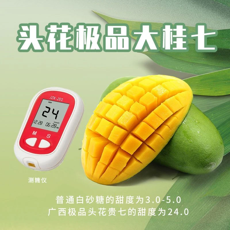 广西百色地标品种田东头花大桂七9斤最甜的芒果夏天香甜细腻甜蜜