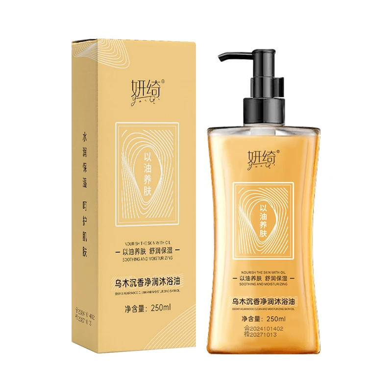 【官方正品】三效合一奢养焕肤沐浴油以油焕肤香氛持久留香男女通用