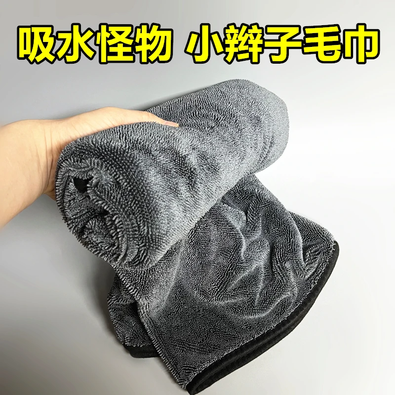 小辫子毛巾超细纤维收水洗车毛巾专业擦车超强吸水无痕不掉毛pht