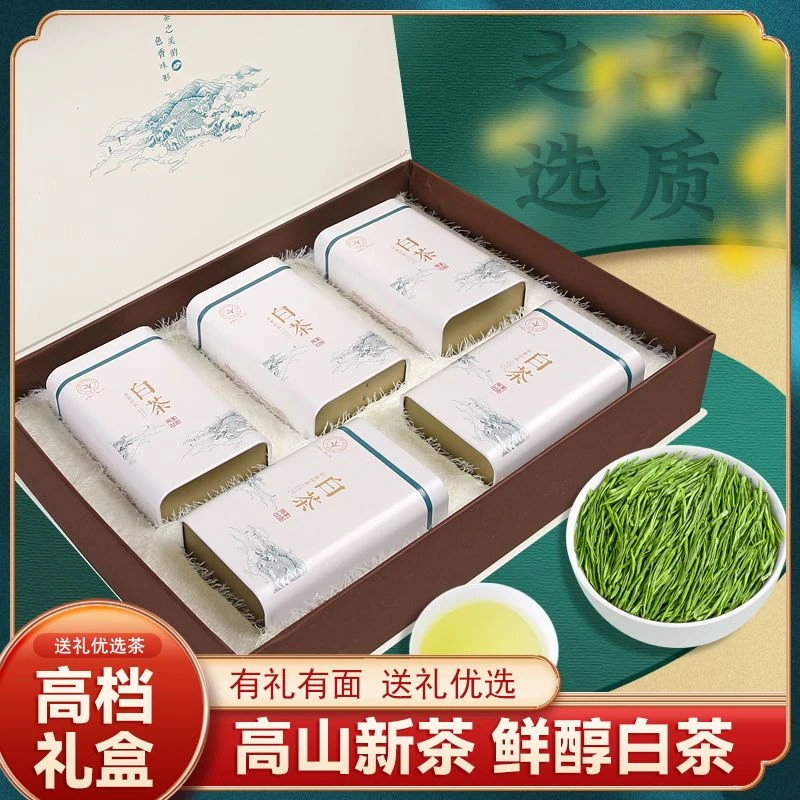 礼盒装2025新茶安吉珍惜白茶嫩芽春茶明前特级高山绿茶叶250g