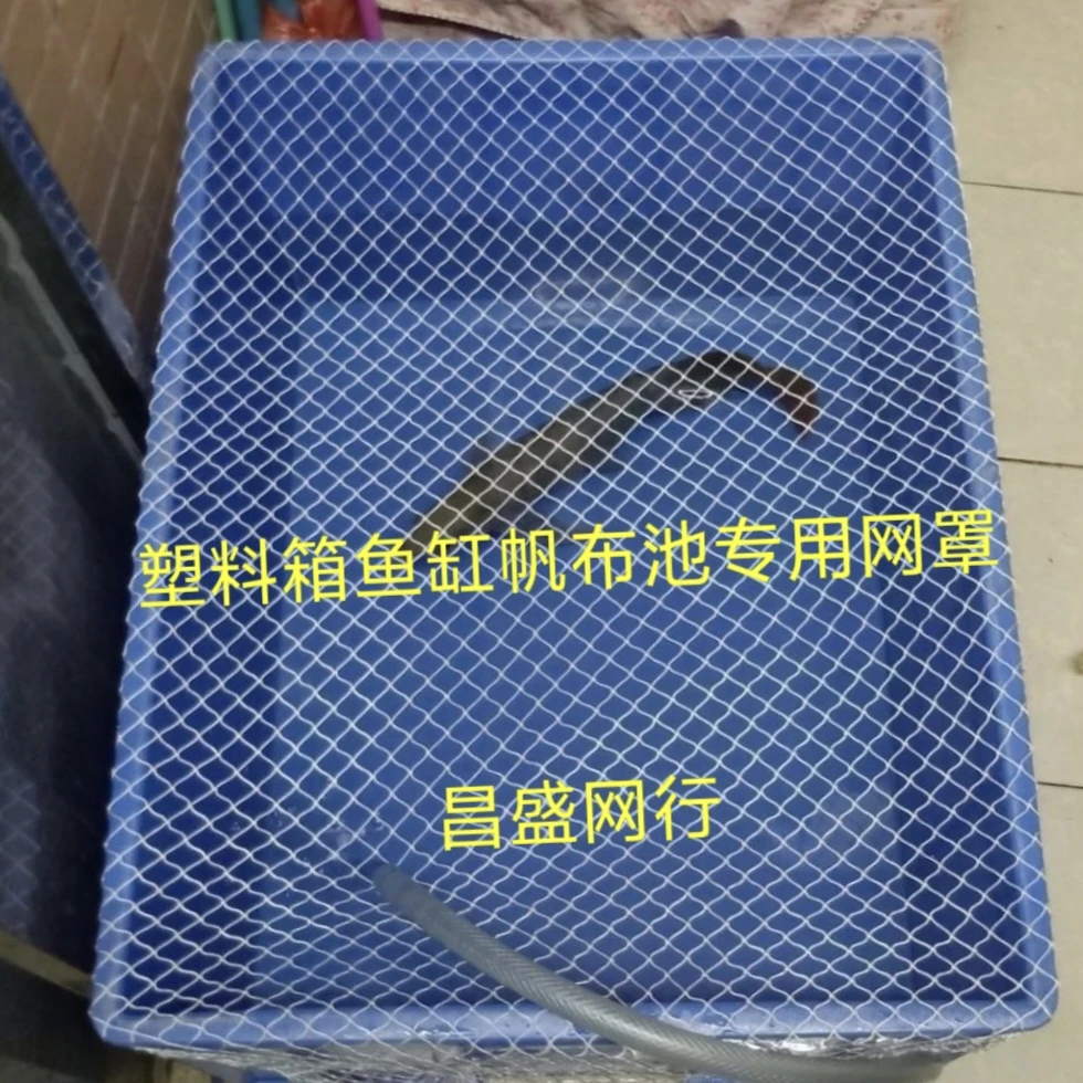 塑料箱网罩鱼缸防跳网乌龟箱防逃网圆形鱼缸防跳网鱼池防落叶网