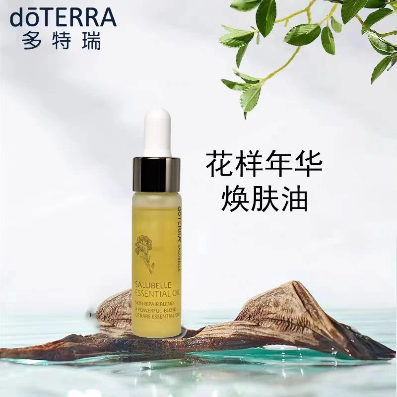多特瑞精油花样年华焕肤复方精油15ml 官网正品