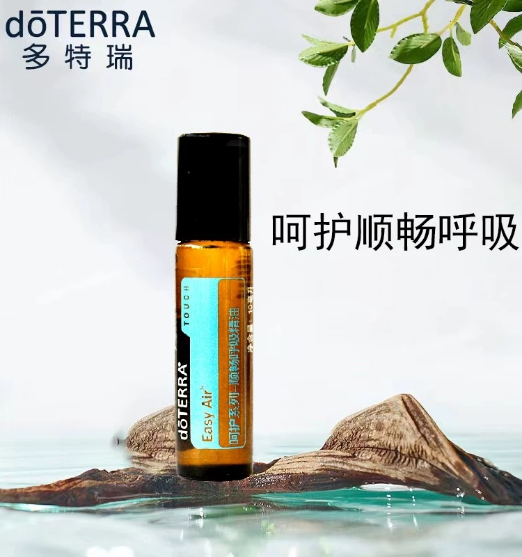 现货doTERRA多特瑞呵护顺畅呼吸10ml滚珠瓶 舒缓涂抹按摩官网正品