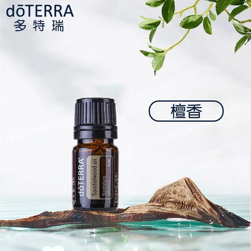 美国doTERRA多特瑞官网正品印度檀香精油5ml面部按摩多特瑞精油
